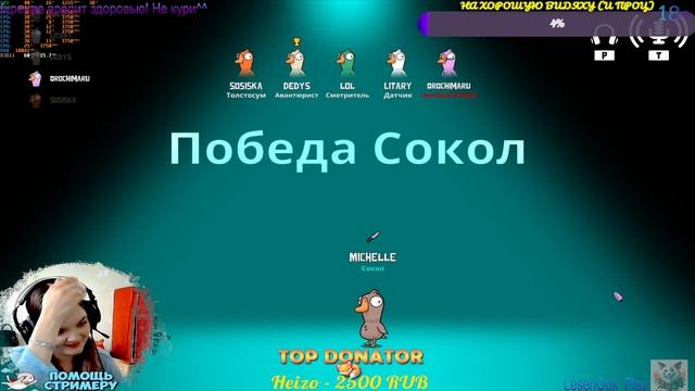 ГУСИНЫЕ РАЗБОРКИ | 18+ | Goose Goose Duck