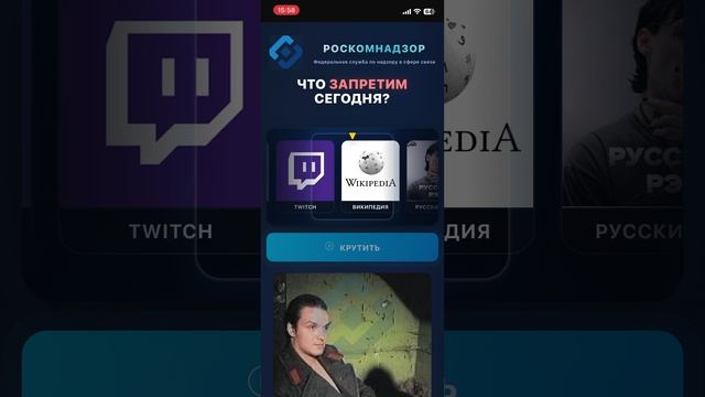 РУЛЕТКА РКН ( симулятор РКН )