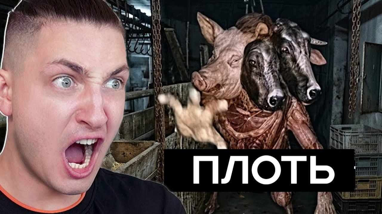 К.О.Н.Т.У.Р. - Избегайте объект ПЛОТЬ! - Реакция Градуса и Вазачки