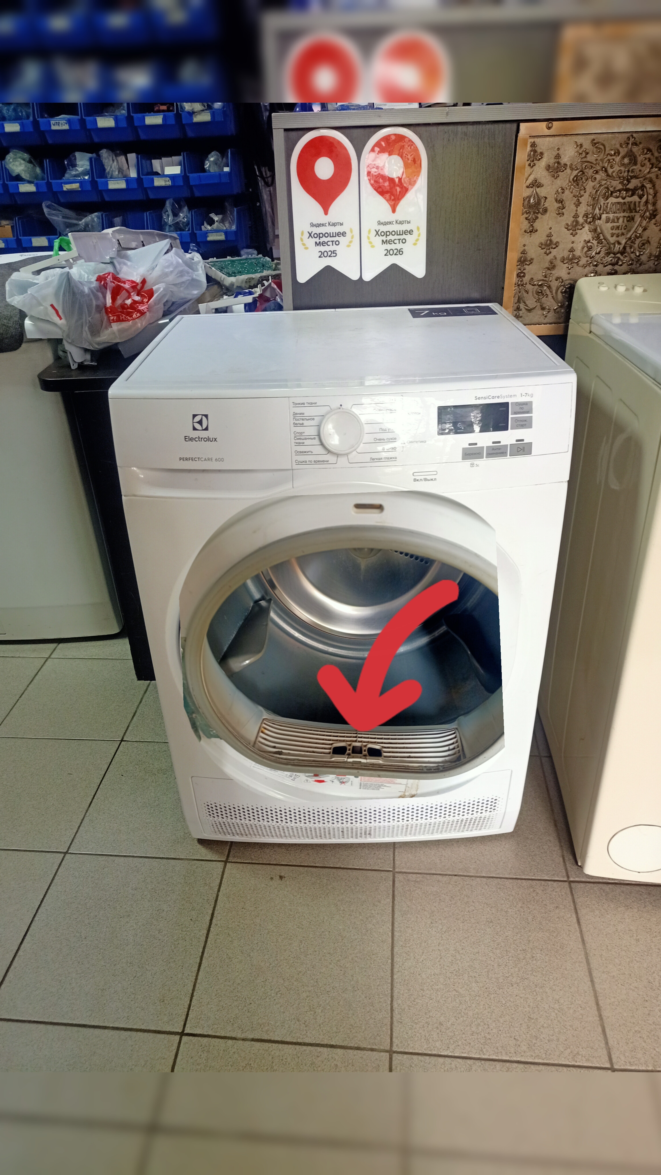 Ремонт сушильный машины Electrolux обслуживание