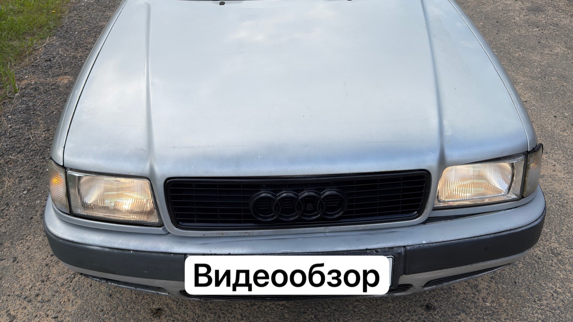 Audi 80 B4 видеообзор