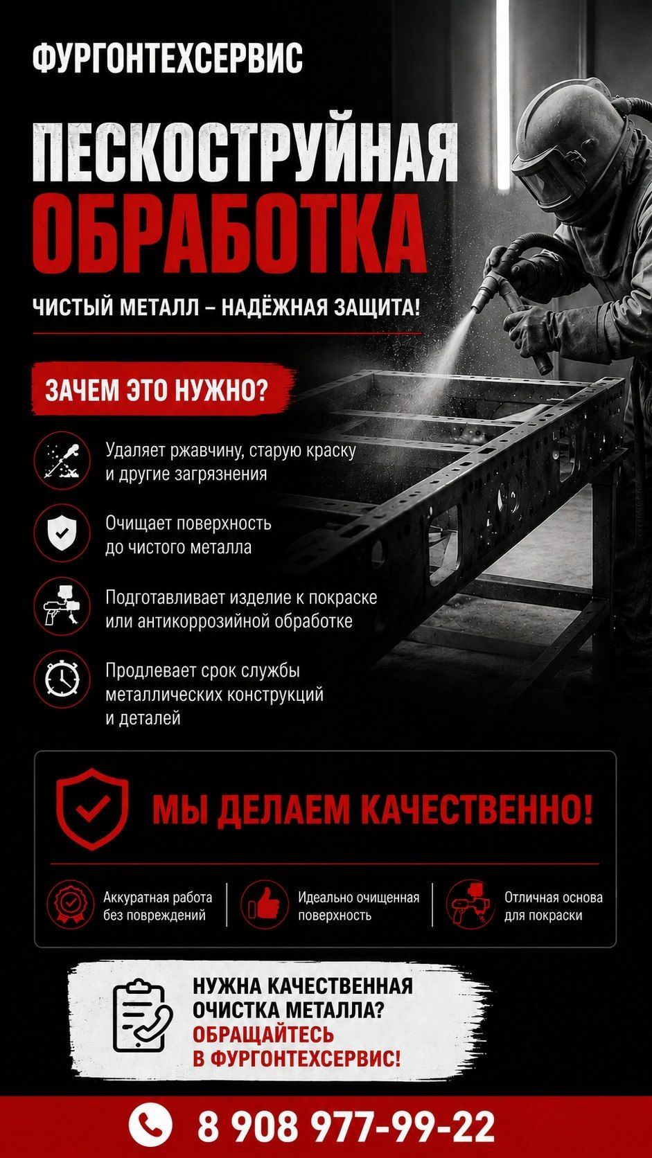 🚛 Ремонт и восстановление грузового транспорта