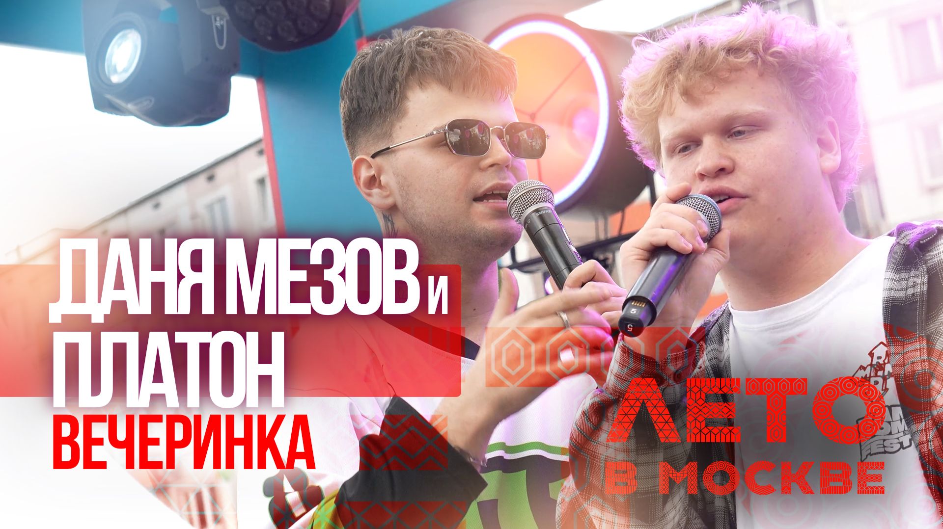Концерты