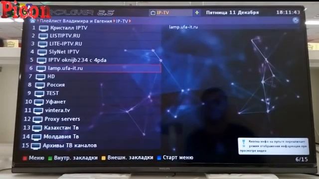 Как настроить Forkplayer, 100% рабочий способ