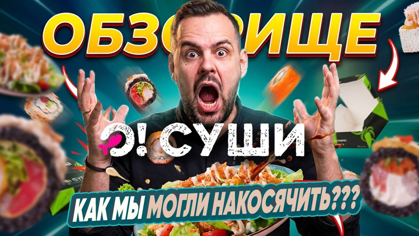 ОБЗОРИЩЕ