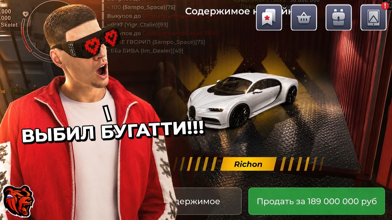 Я ВЫБИЛ БУГАТТИ (не кликбэйт)! САМАЯ ПРИБЫЛЬНАЯ СЕРИЯ КОНТЕЙНЕРОВ на БЛЕК РАША // BLACK RUSSIA