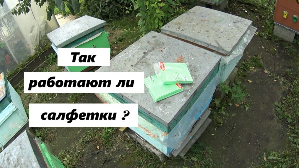 Эффективность салфеток Рэнди Оливера