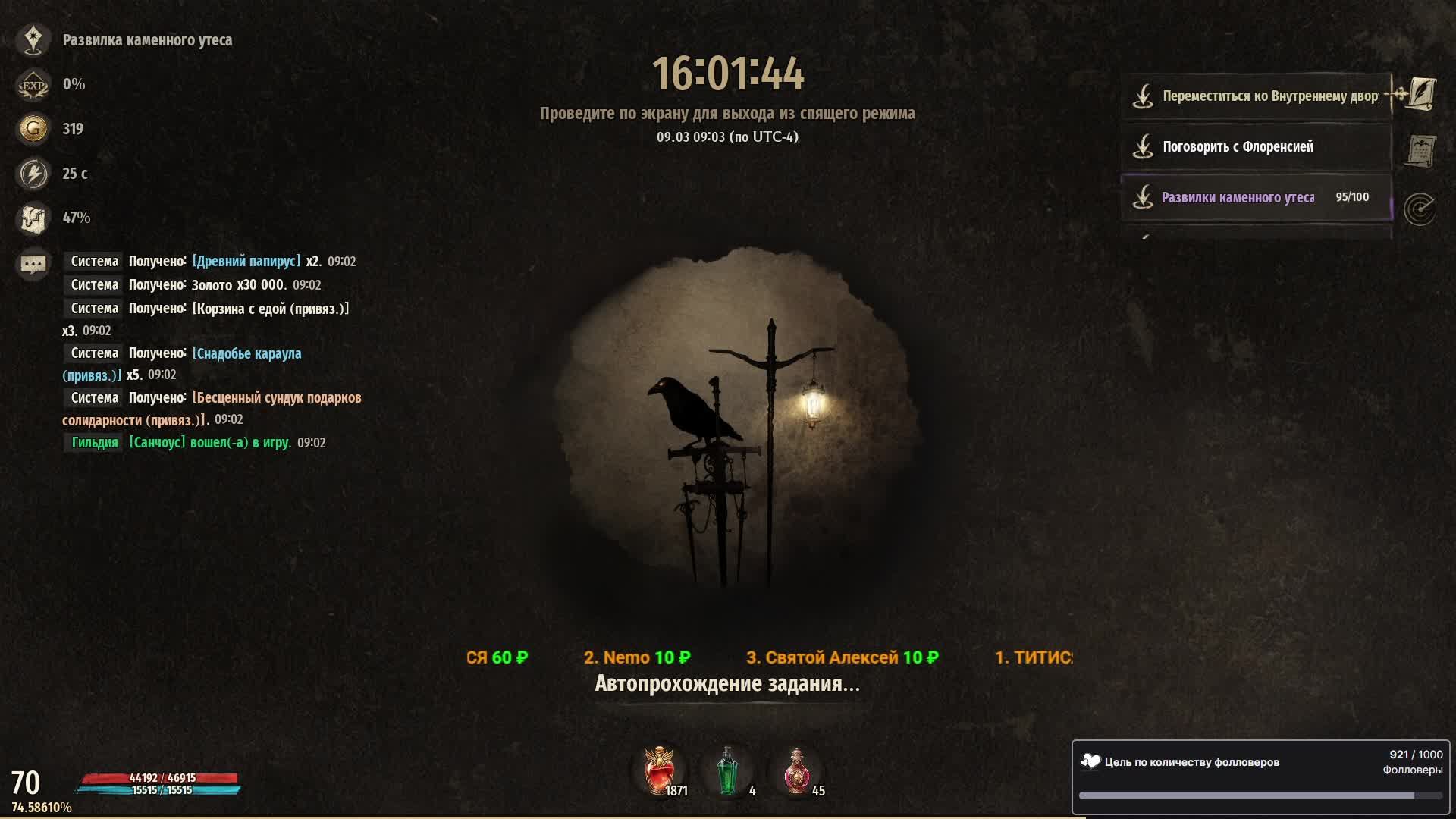 24/7 Night Crows N1 Crow Frontier