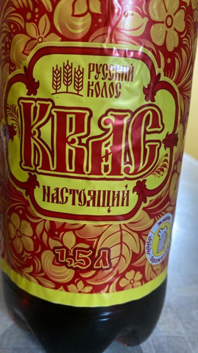 Настоящий КВАС Русский колос