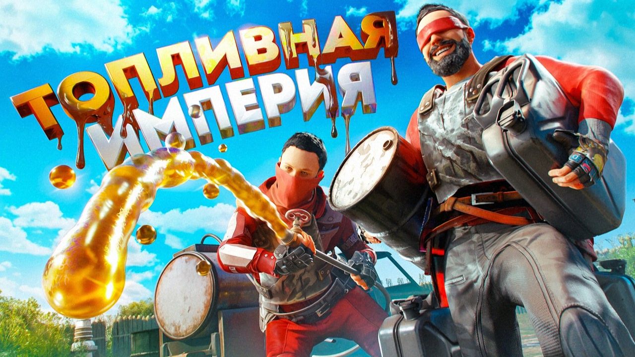 ТОПЛИВНАЯ ИМПЕРИЯ! Новая МЕТА добычи НЕФТИ в Rust Раст - слипер