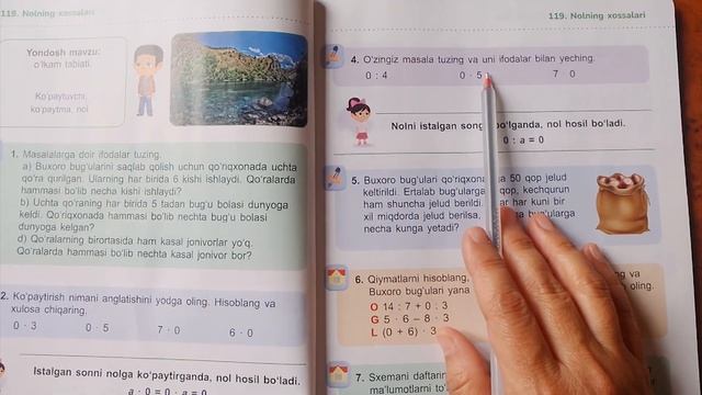 2~sinf Matematika 119~dars /// Nolning Xossalari