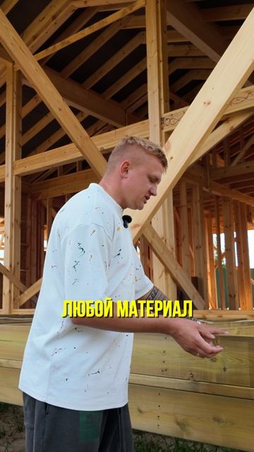 Только такая доска #строительствожилья #стройка #дом #shorts