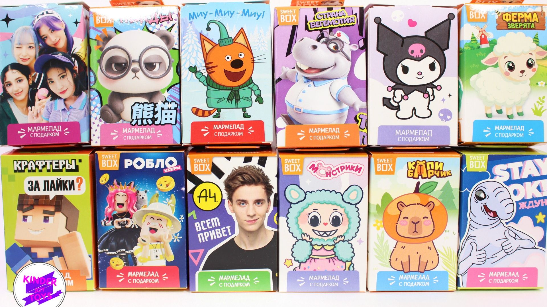 Сюрпризы-игрушки в коробочках Свит Бокс. Микс коробочек Sweet Box. 12 разных серий.