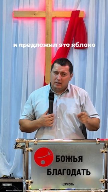 фрагмент проповеди «Будь рядом с Отцом»