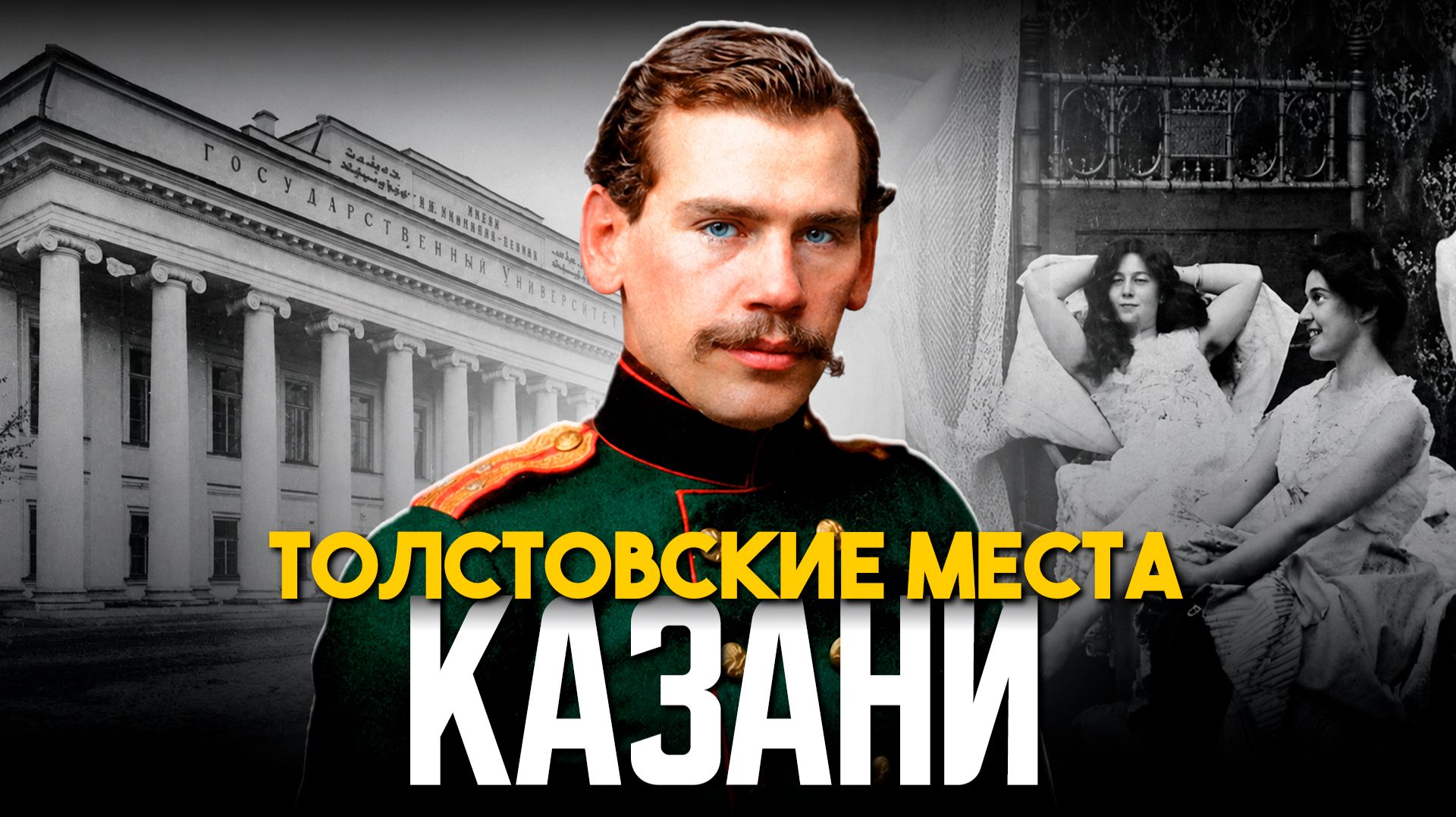 История