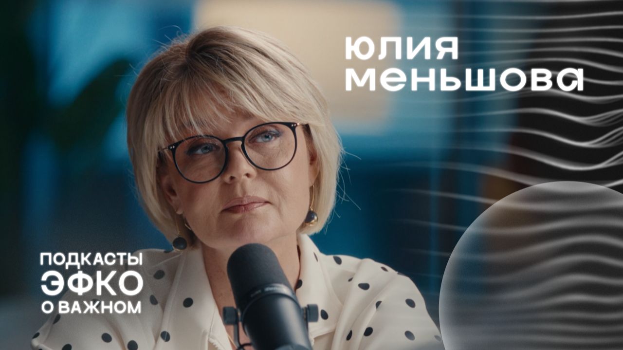 Подкасты о важном