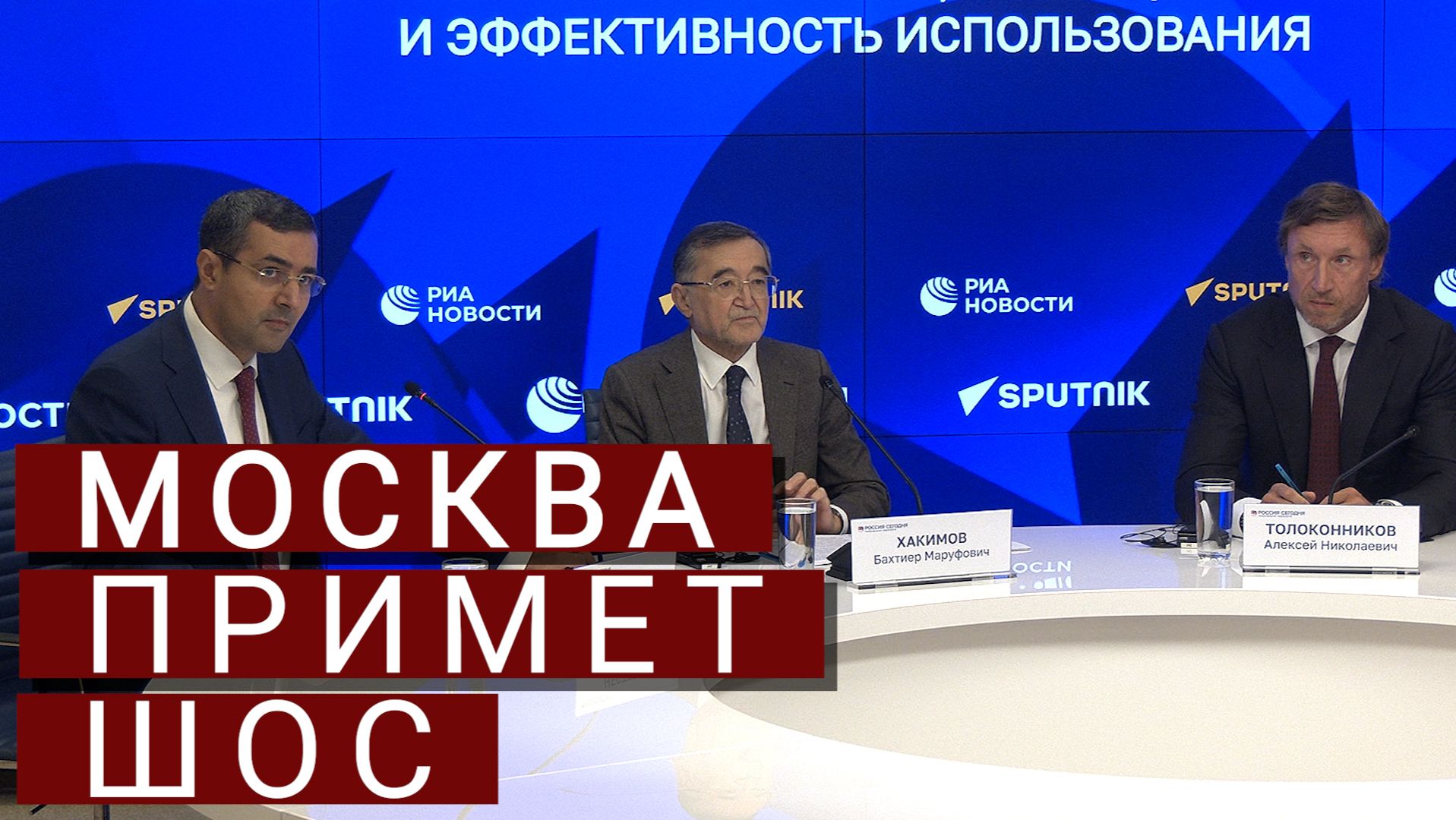 Конференция ШОС по лучшим практикам недропользования пройдёт в Москве
