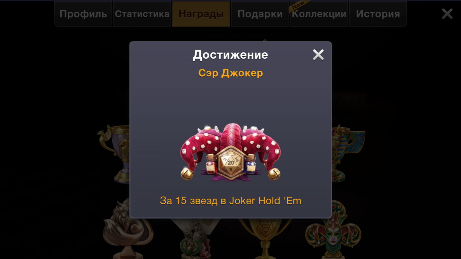 WРC ♡♢ JOKER HOLD 'EM