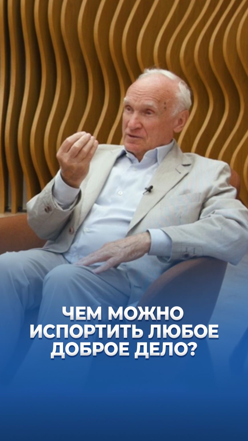 Чем можно испортить любое доброе дело? / А.И. Осипов