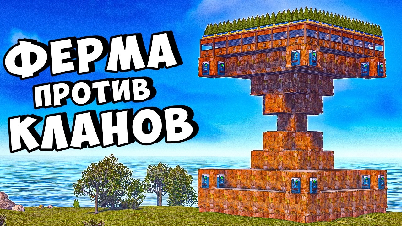 ГРАБИТЕЛИ КЛАНОВЫХ ФЕРМ 2! ПРОТИВ ВСЕГО СЕРВЕРА в РАСТ⧸RUST - SHuMa