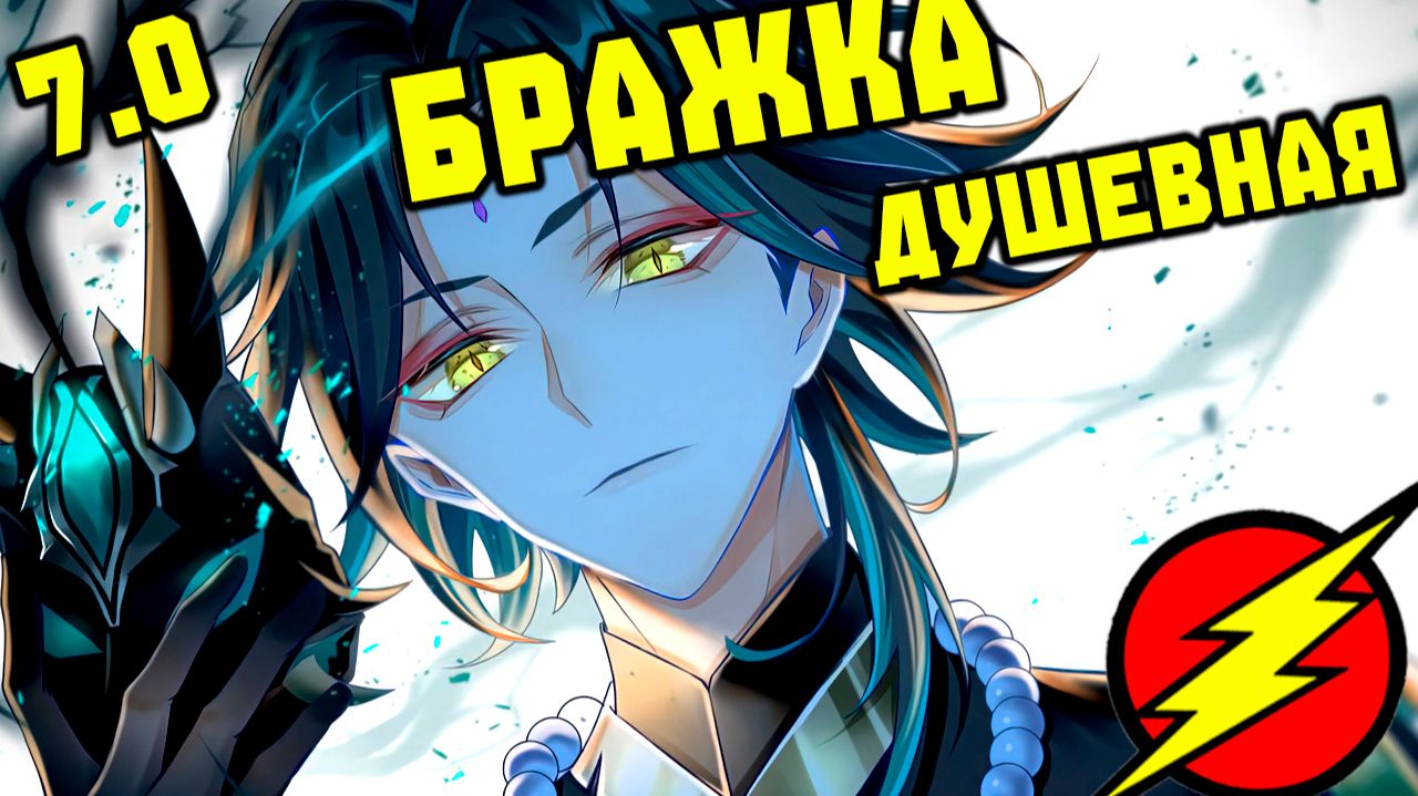 Genshin Impact