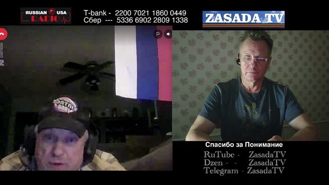 НЕнавистник СССР из США - Эмиграция На Проводе