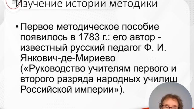 История становления МПРЯ как наук