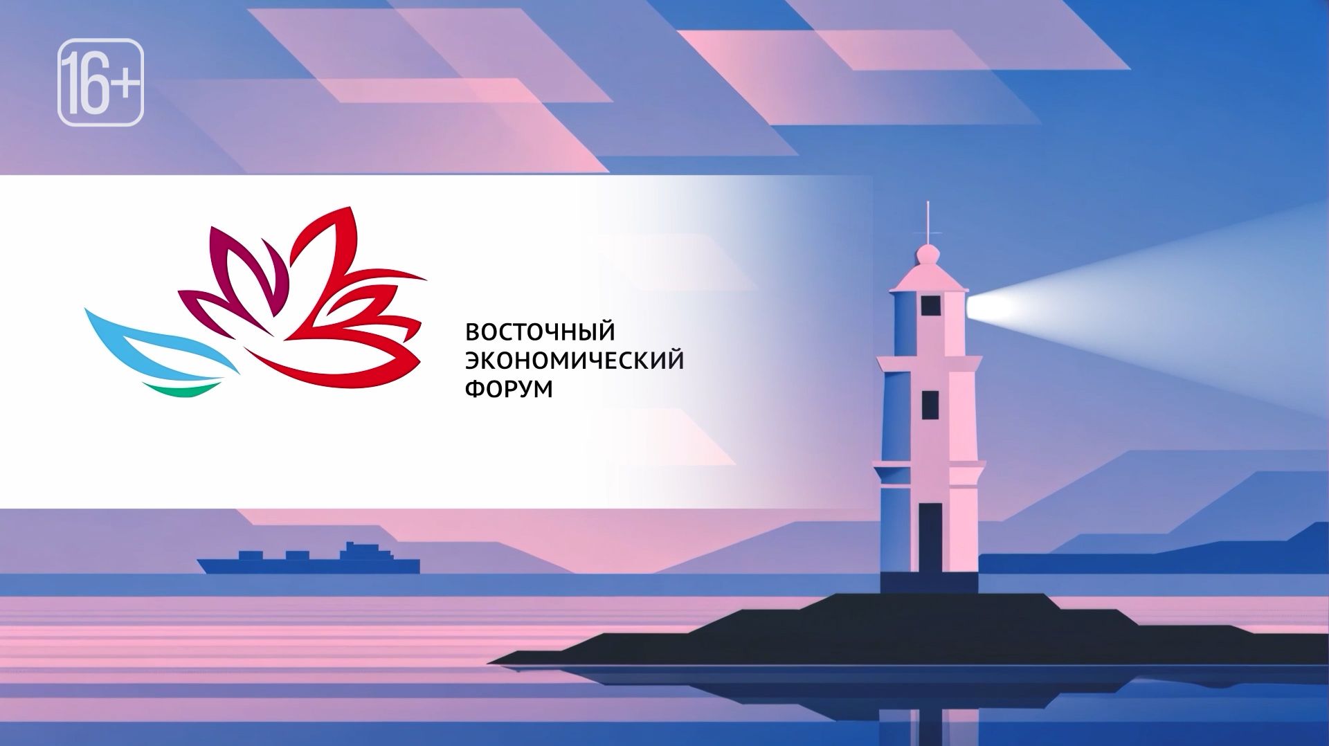 Дневники ВЭФ