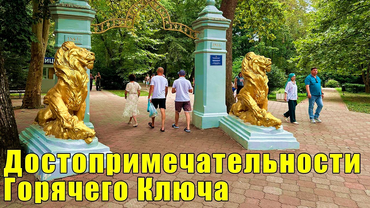 Краснодар