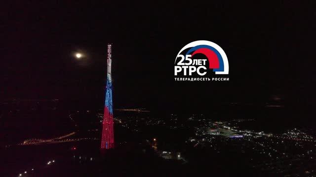 Радиоэкспедиция РТРС 25 лет