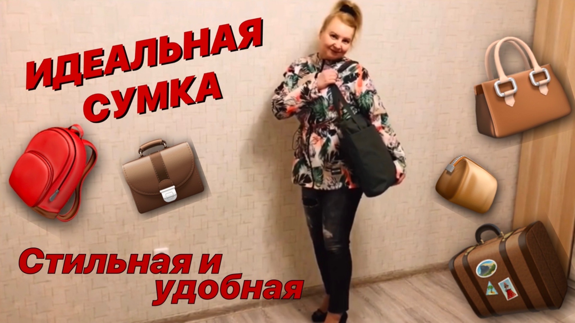 Красота не требует жертв ?