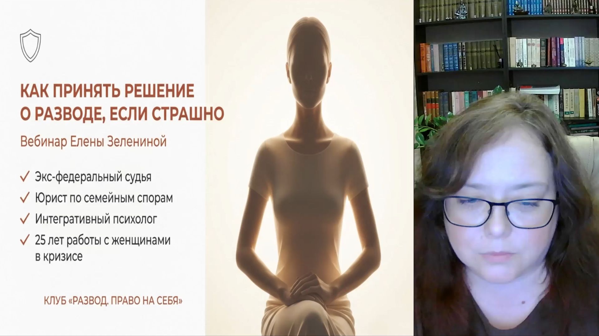 Вебинары