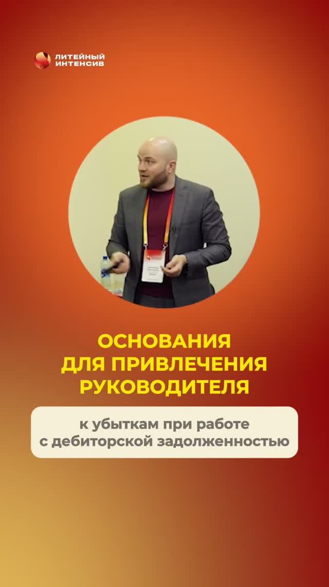 Пропустили срок подачи в реестр — директор платит из своего кармана