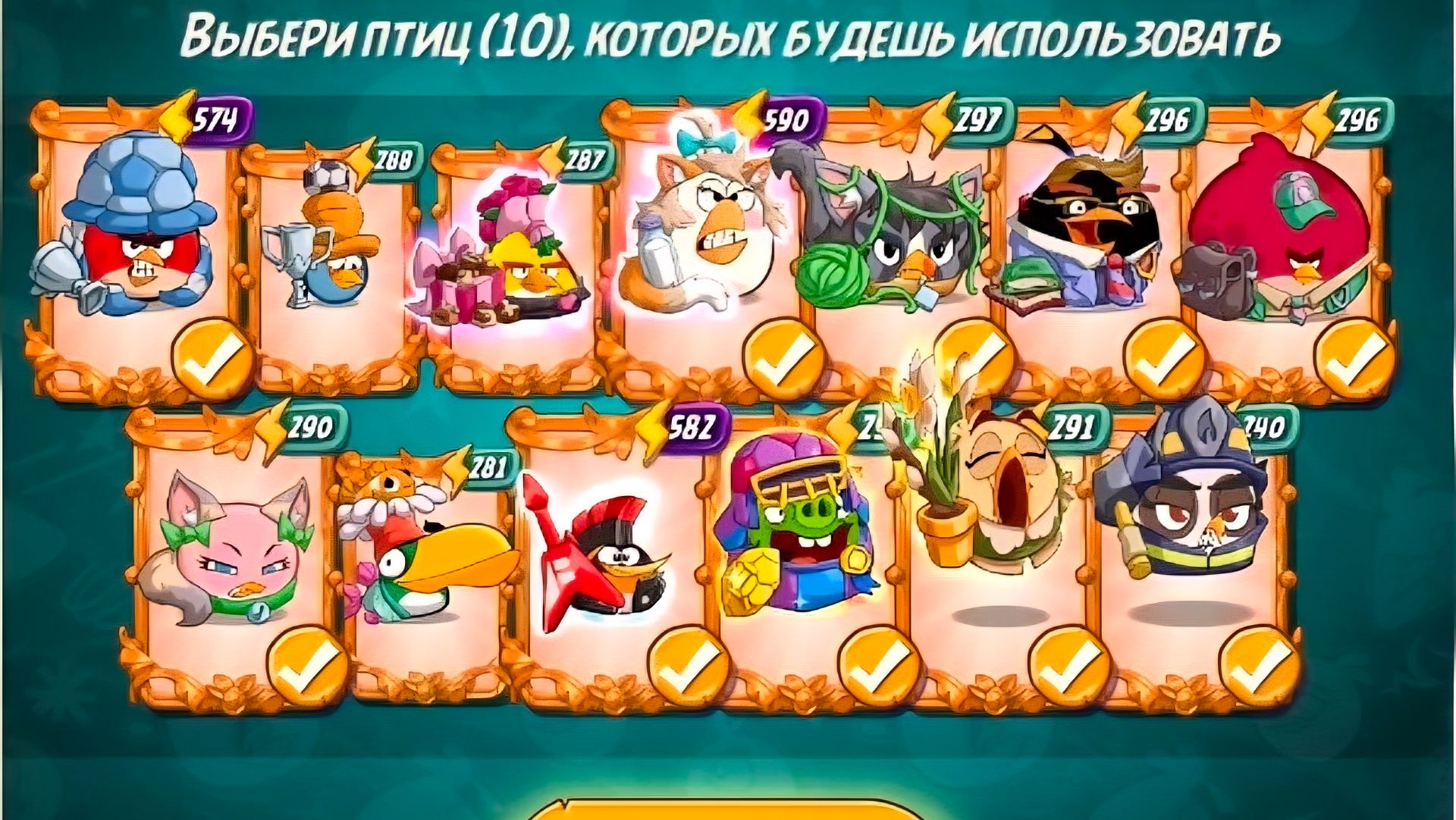Битва кланов