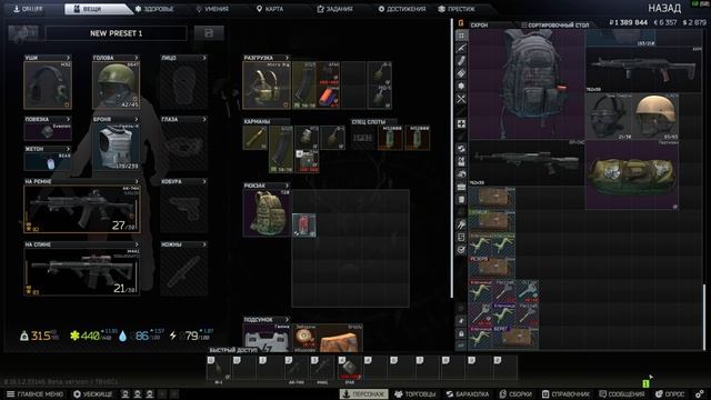 Escape From Tarkov