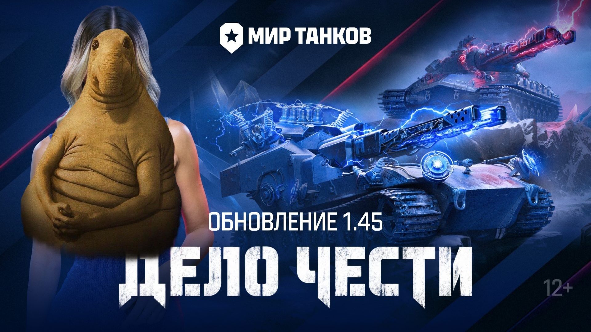 🔥СКАЧАЛ НОВЫЙ ПАТЧ! ● ЧТО НОВОГО В ИГРЕ МИР ТАНКОВ?
