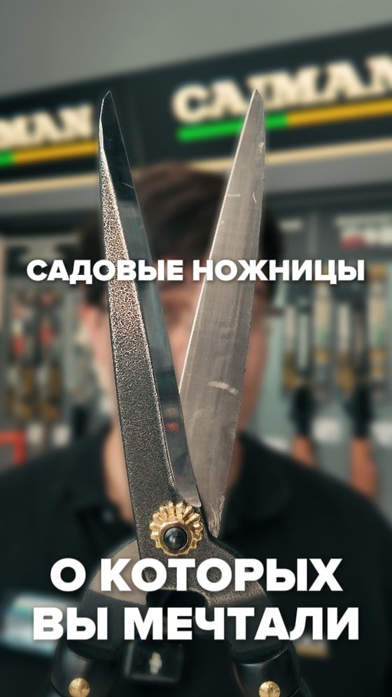 ✂️ Наши любимые садовые ножницы