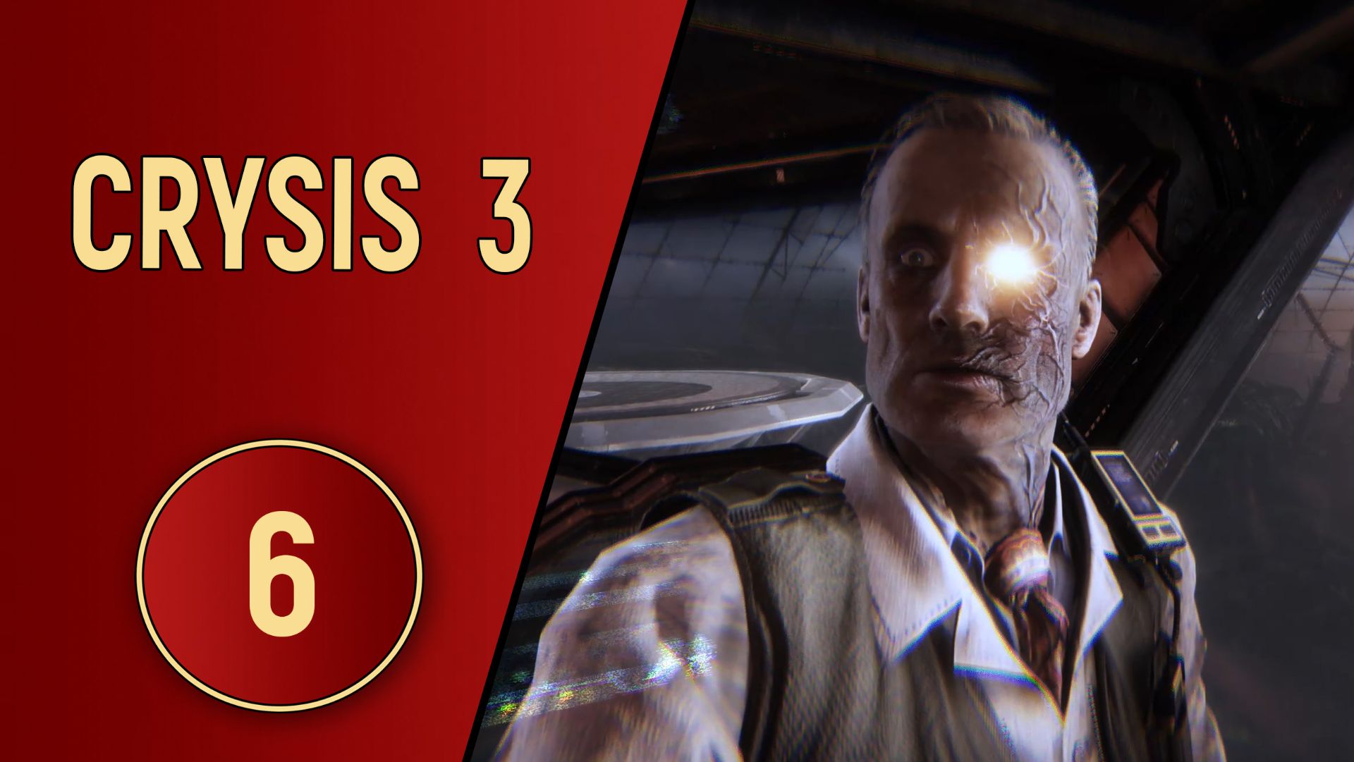 CRYSIS 3 - ЧАСТЬ 6 - КУКЛОВОД