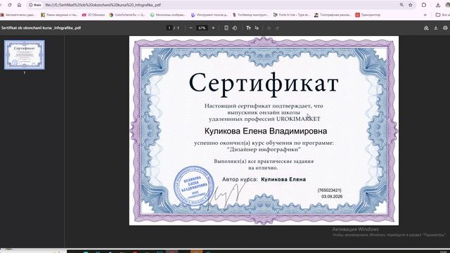 Инфографика на карточки товаров