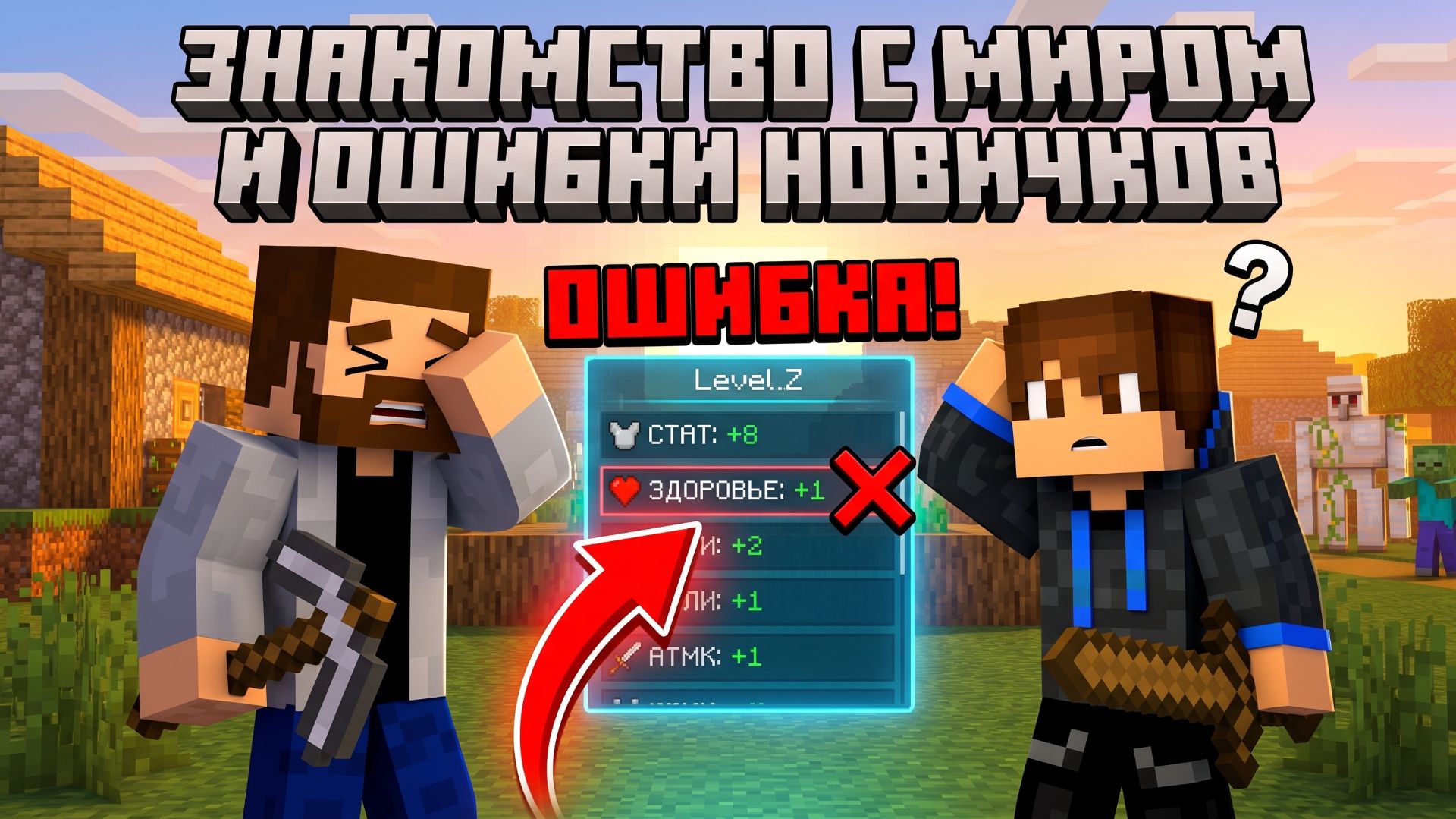 Охотники на Боссов