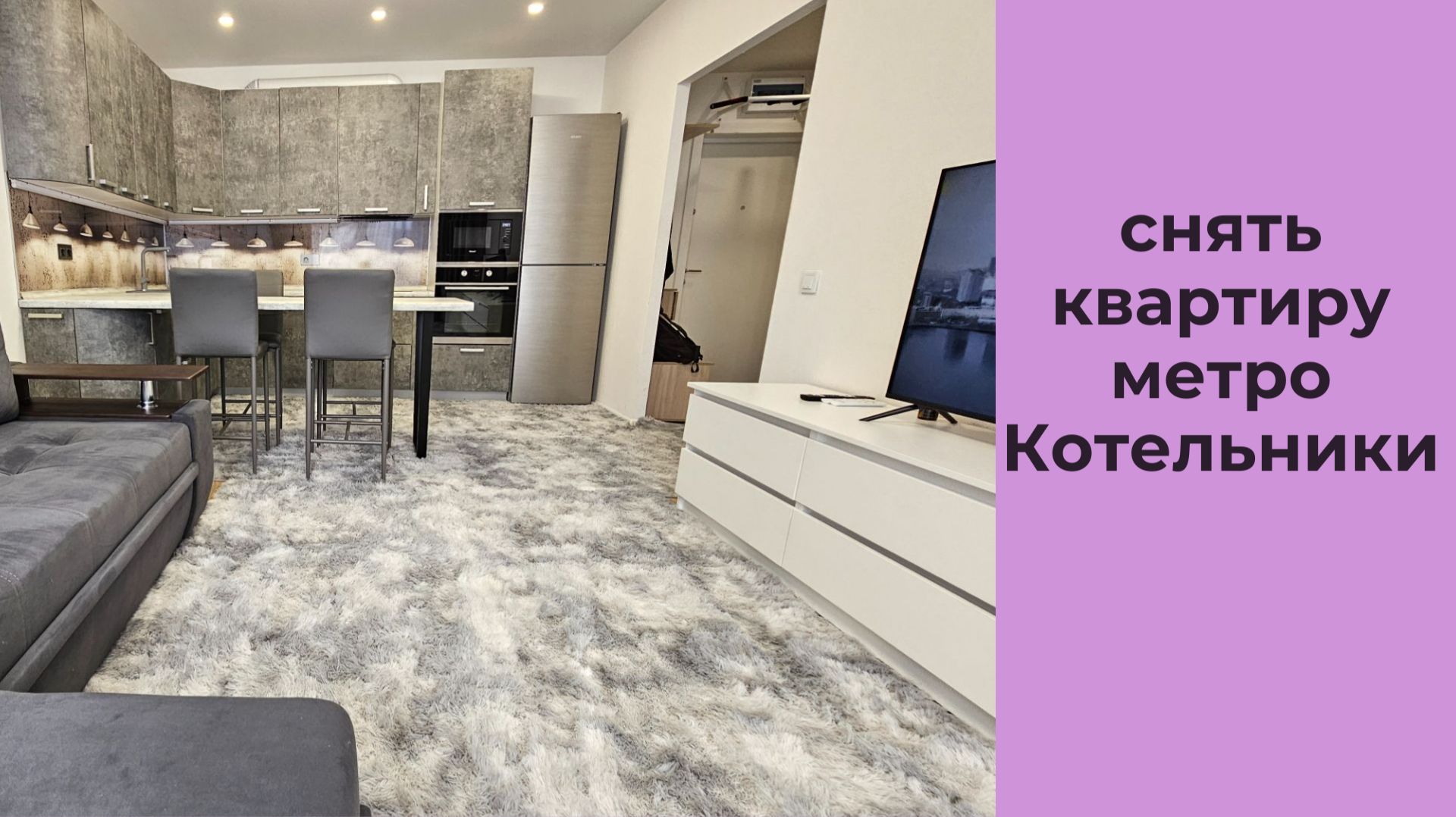 Аренда квартир