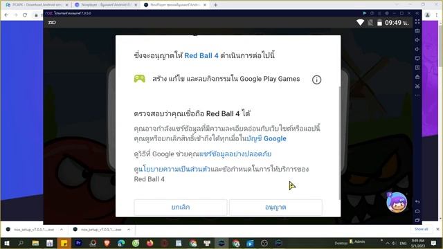 สอนโหลด Red Ball 4 บนคอม 2023 เล่นลื่นขึ้น 100%