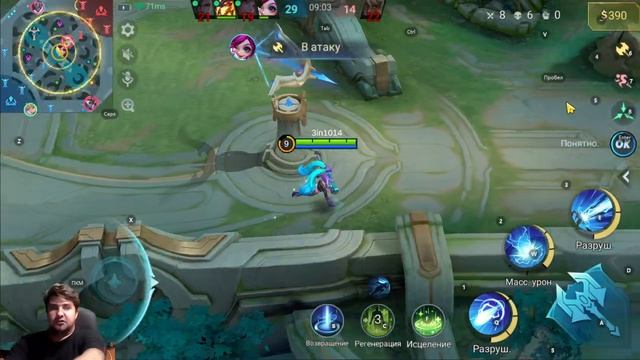 MOBILE LEGENDS
