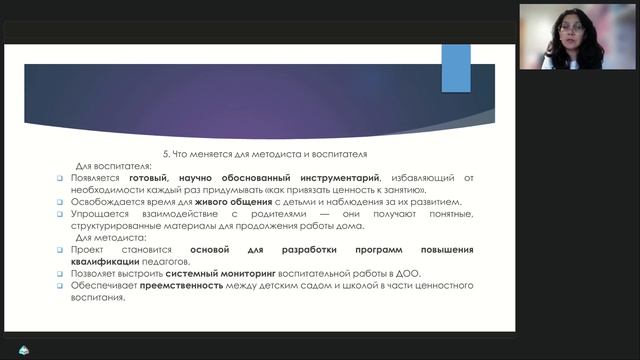 Навигатор детства - как ФОП ДОО меняют работу воспитателя