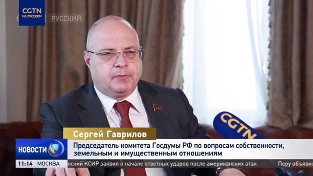 Депутат Госдумы РФ: Китай надеется использовать опыт ШОС в реформе глобальной системы управления