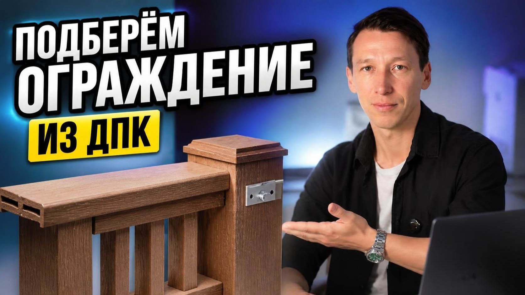 Доска пластиковая террасная цена