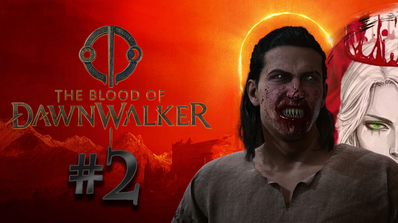 №2⏩The Blood Of Dawnwalker