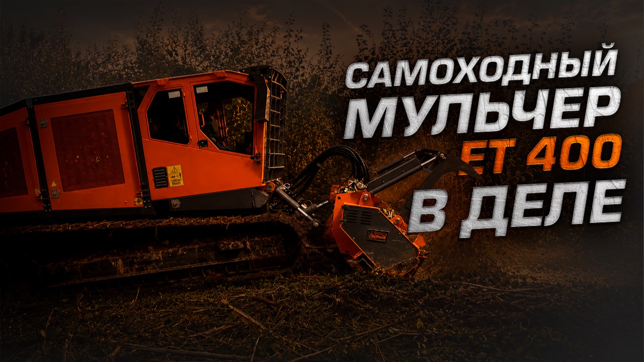 Гесеничные машины