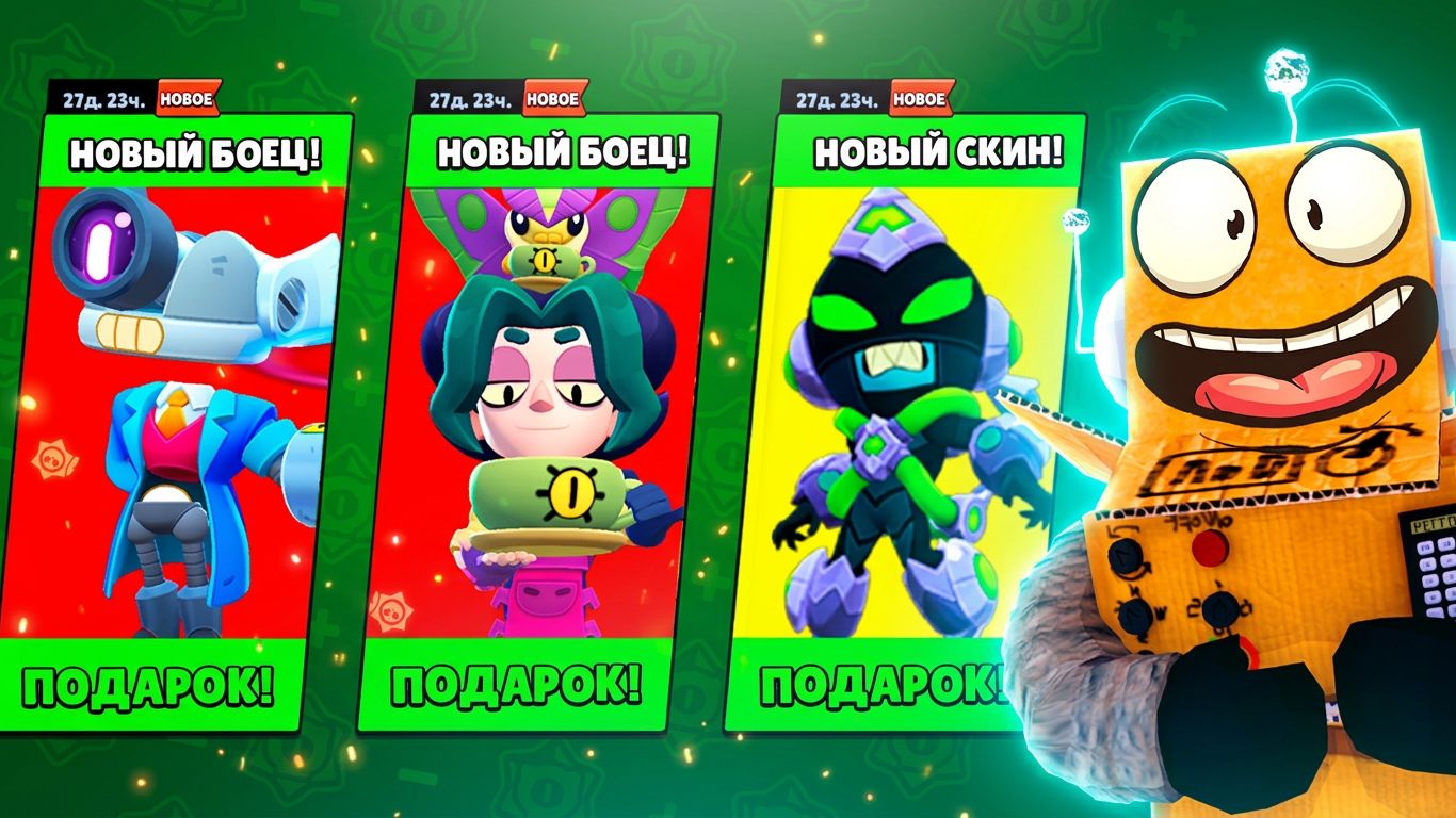 НОВЫЕ ПОДАРКИ и АКЦИИ в BRAWL STARS