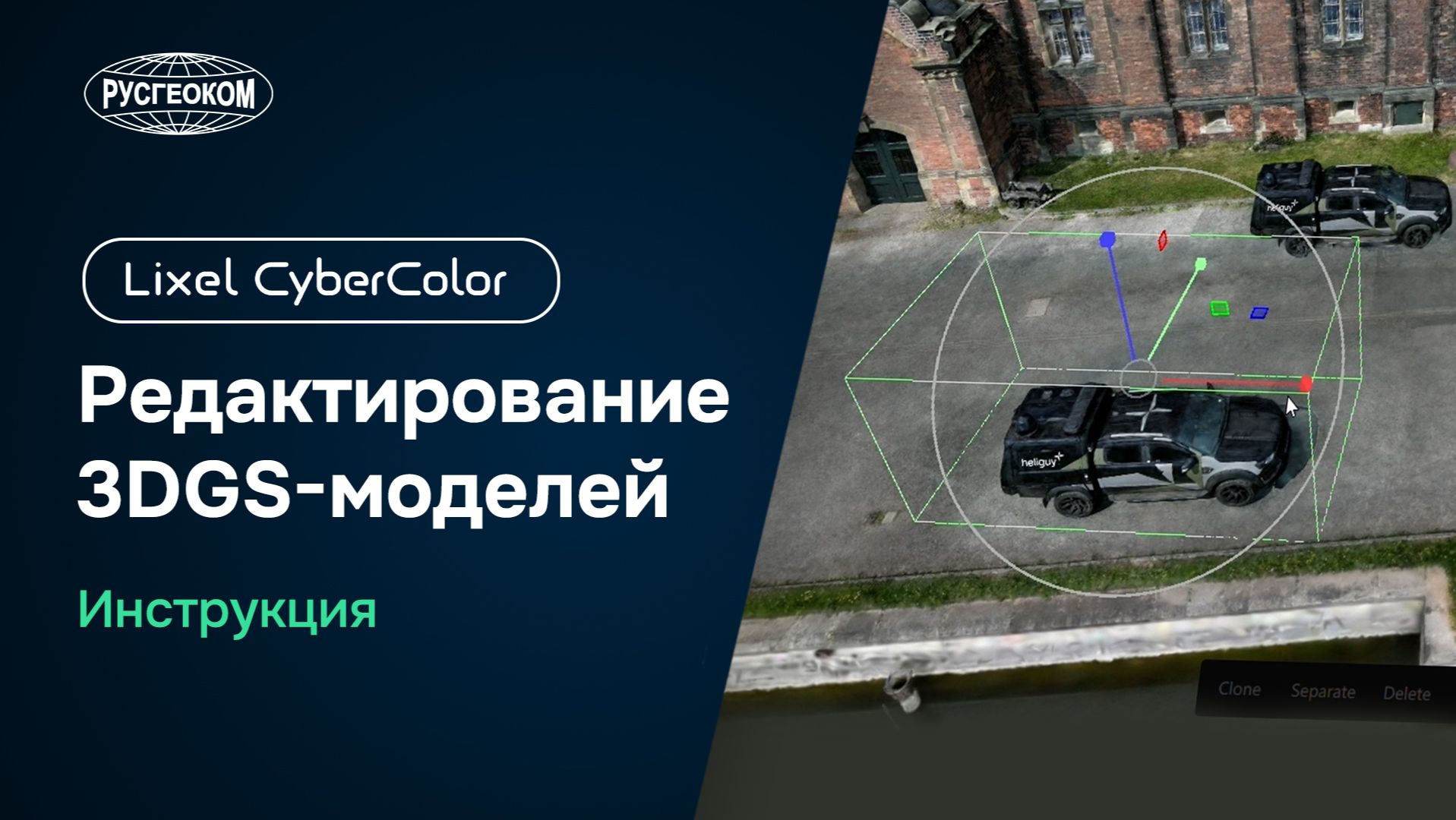 LCC Model Editor - руководство по использованию